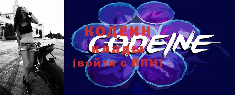 blacksprut маркетплейс  Зуевка  Codein Purple Drank 