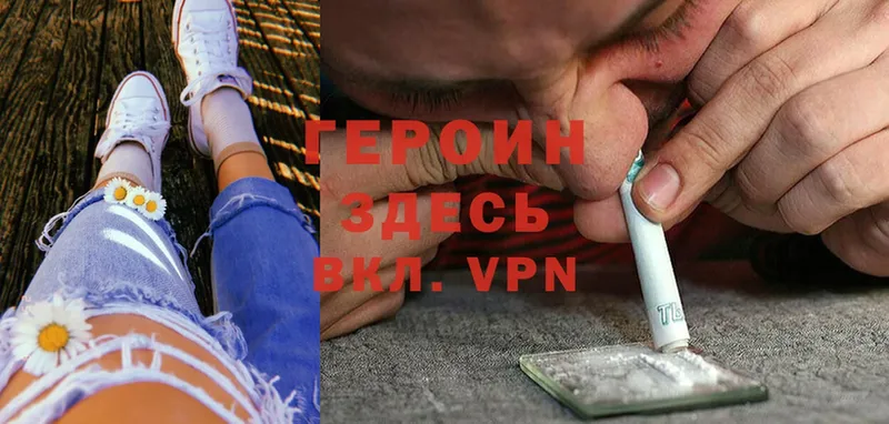 цена   Зуевка  ГЕРОИН Heroin 